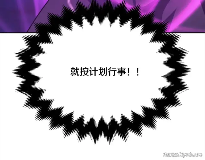 《法师家族的恶少小儿子》第四季 第2话 原来是人类图128