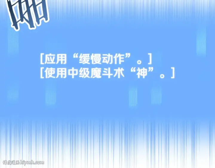 《法师家族的恶少小儿子》第四季 第2话 原来是人类图136