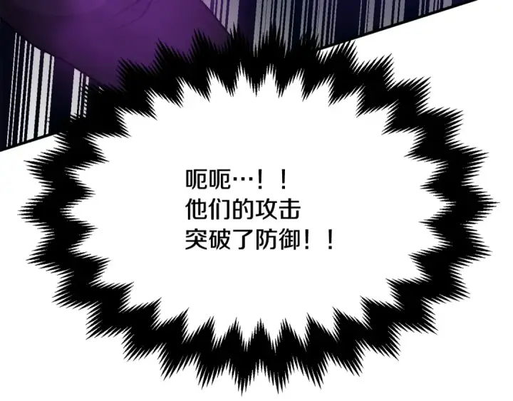 《法师家族的恶少小儿子》第四季 第2话 原来是人类图141