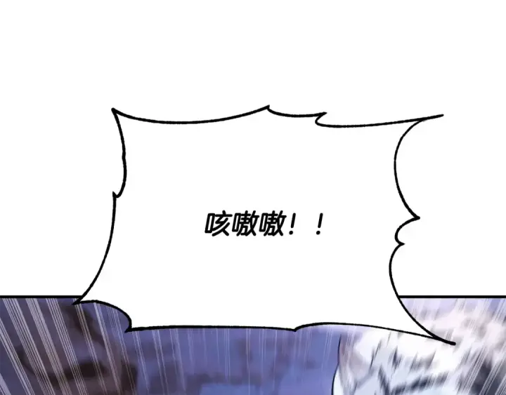 《法师家族的恶少小儿子》第四季 第2话 原来是人类图143