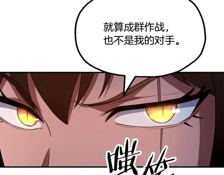 《法师家族的恶少小儿子》第四季 第2话 原来是人类图147