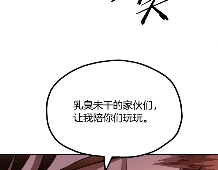 《法师家族的恶少小儿子》第四季 第2话 原来是人类图148