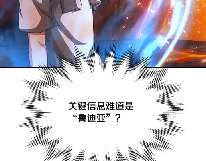 《法师家族的恶少小儿子》第四季 第2话 原来是人类图15