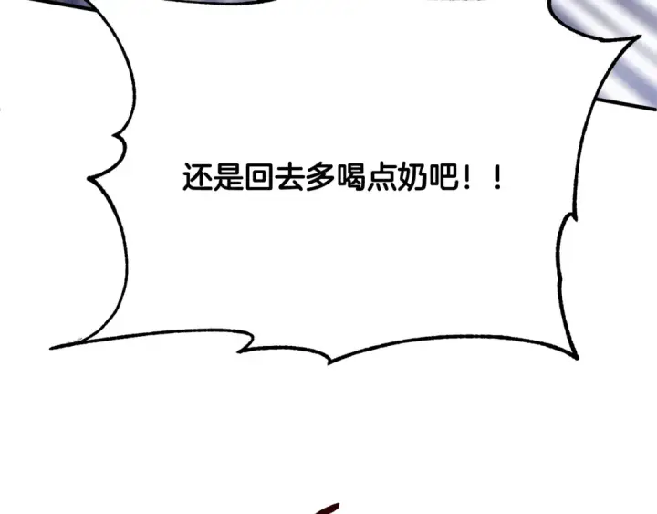 《法师家族的恶少小儿子》第四季 第2话 原来是人类图172