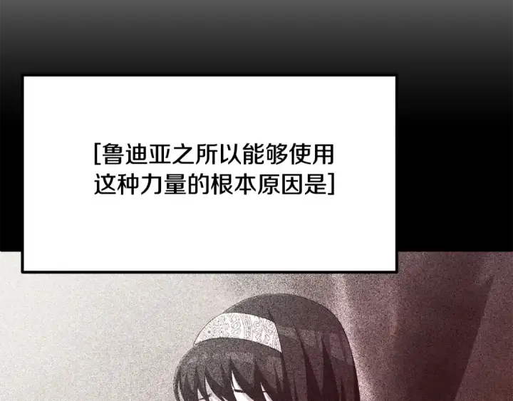 《法师家族的恶少小儿子》第四季 第2话 原来是人类图19