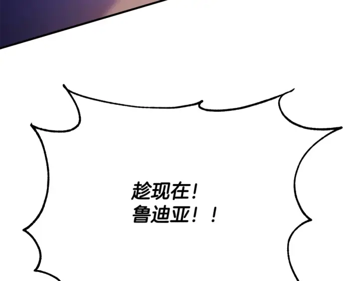 《法师家族的恶少小儿子》第四季 第2话 原来是人类图201