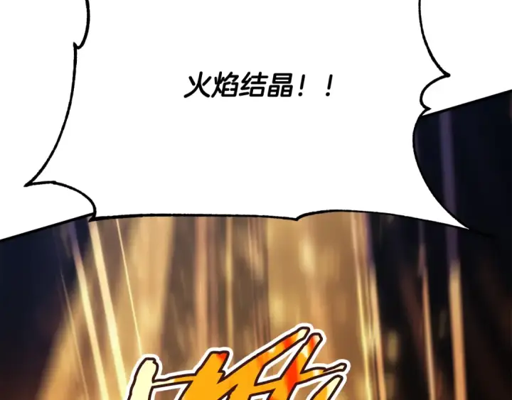 《法师家族的恶少小儿子》第四季 第2话 原来是人类图207