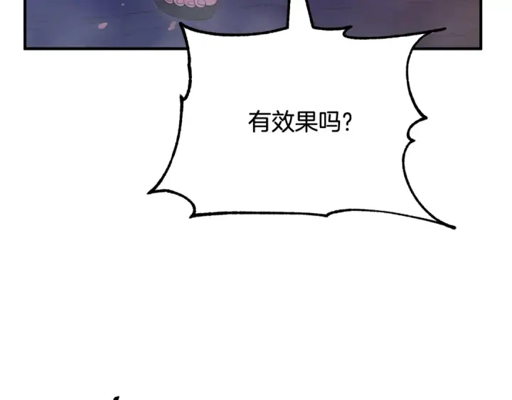 《法师家族的恶少小儿子》第四季 第2话 原来是人类图219