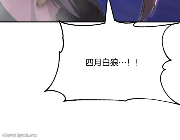 《法师家族的恶少小儿子》第四季 第2话 原来是人类图232