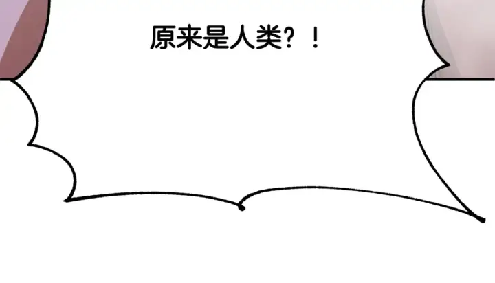 《法师家族的恶少小儿子》第四季 第2话 原来是人类图236