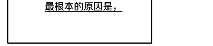 《法师家族的恶少小儿子》第四季 第2话 原来是人类图27