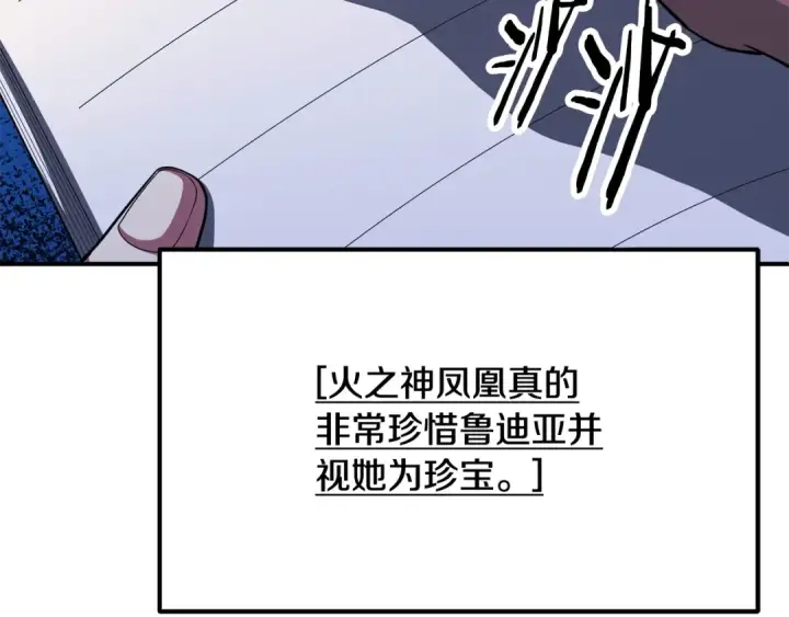 《法师家族的恶少小儿子》第四季 第2话 原来是人类图29