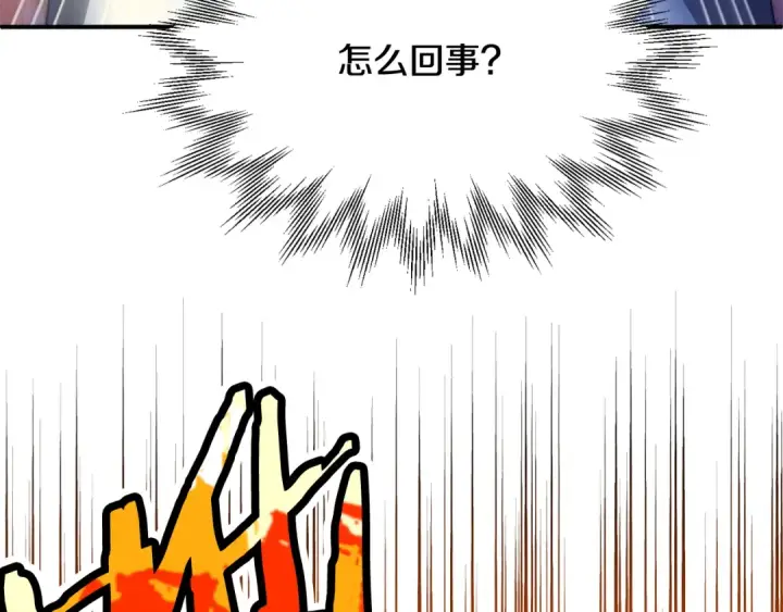 《法师家族的恶少小儿子》第四季 第2话 原来是人类图34