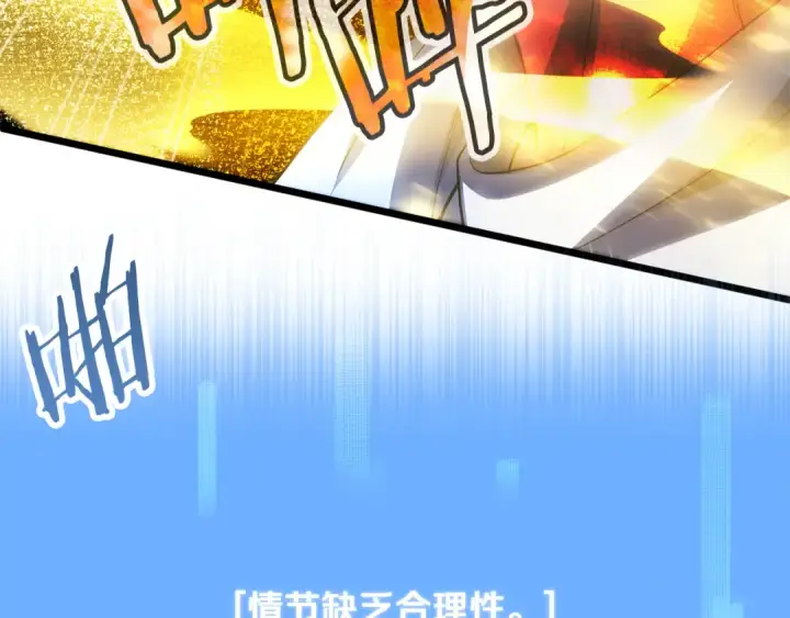 《法师家族的恶少小儿子》第四季 第2话 原来是人类图43
