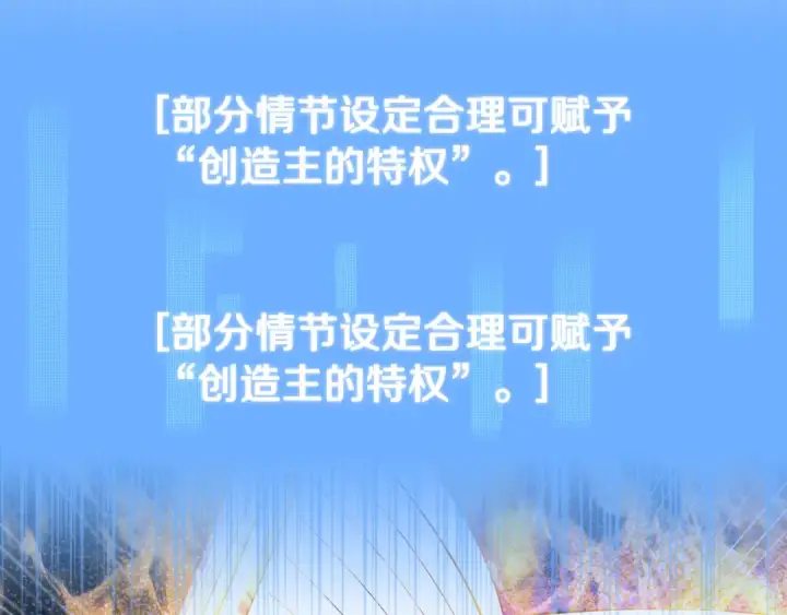 《法师家族的恶少小儿子》第四季 第2话 原来是人类图45