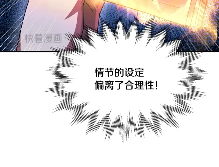 《法师家族的恶少小儿子》第四季 第2话 原来是人类图47