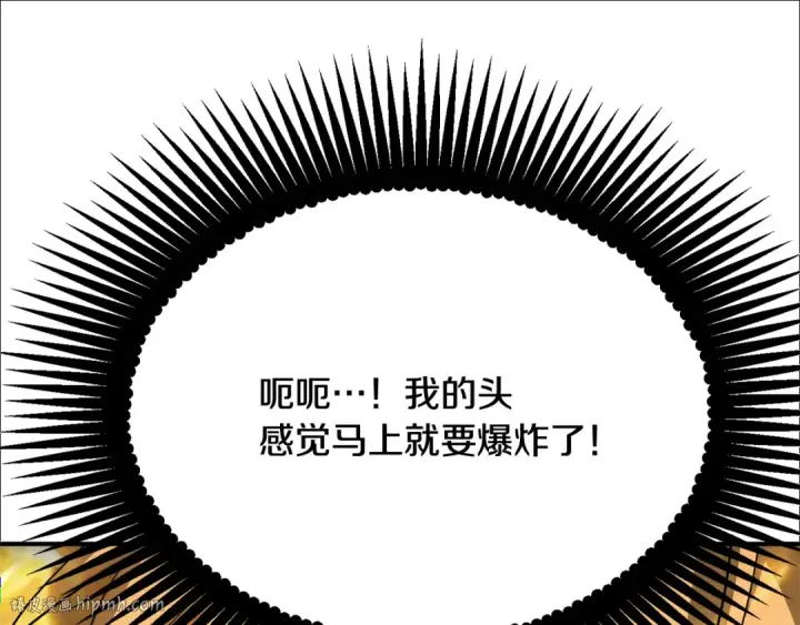 《法师家族的恶少小儿子》第四季 第2话 原来是人类图48