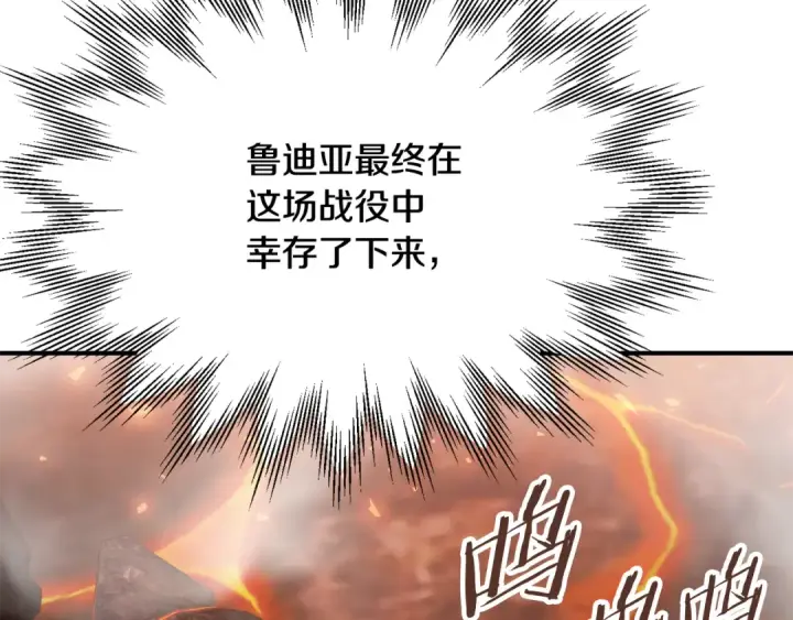《法师家族的恶少小儿子》第四季 第2话 原来是人类图6