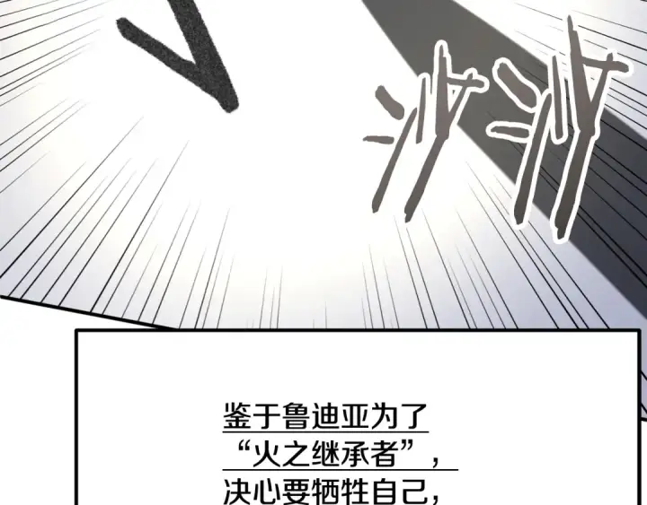 《法师家族的恶少小儿子》第四季 第2话 原来是人类图61