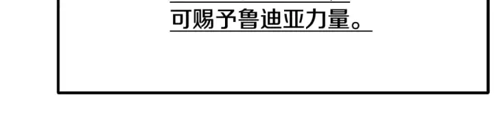 《法师家族的恶少小儿子》第四季 第2话 原来是人类图62