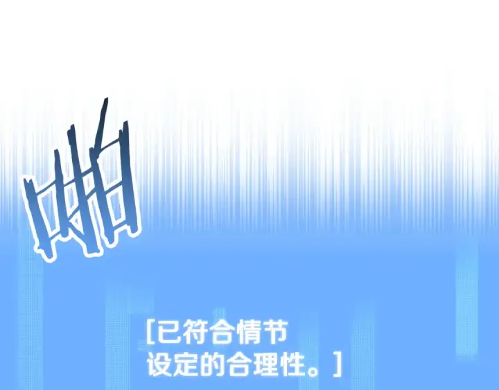 《法师家族的恶少小儿子》第四季 第2话 原来是人类图63