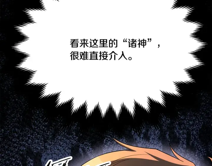 《法师家族的恶少小儿子》第四季 第2话 原来是人类图68