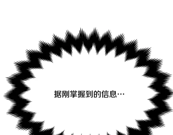 《法师家族的恶少小儿子》第四季 第2话 原来是人类图73