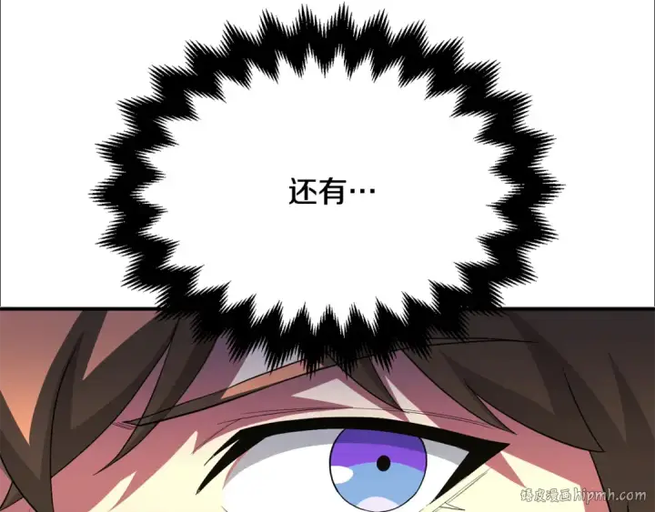《法师家族的恶少小儿子》第四季 第2话 原来是人类图80