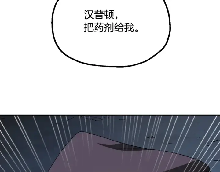 《法师家族的恶少小儿子》第四季 第2话 原来是人类图83