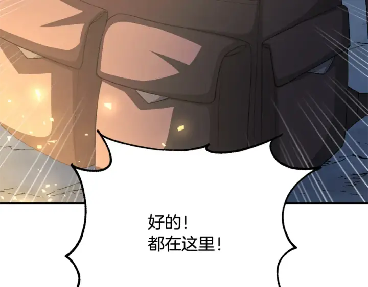 《法师家族的恶少小儿子》第四季 第2话 原来是人类图85