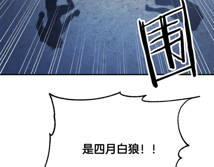 《法师家族的恶少小儿子》第四季 第2话 原来是人类图93