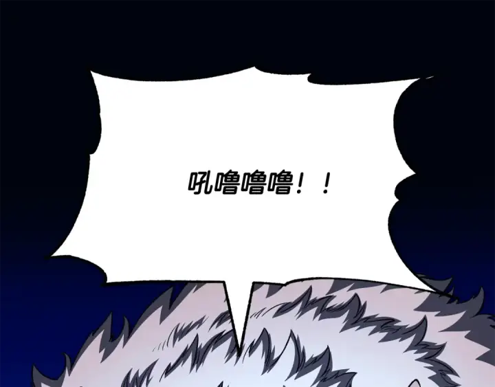 《法师家族的恶少小儿子》第四季 第2话 原来是人类图95