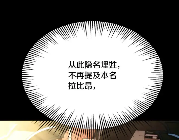 《法师家族的恶少小儿子》第四季 第3话 解除诅咒图100