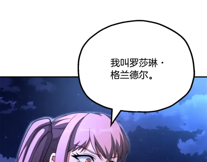 《法师家族的恶少小儿子》第四季 第3话 解除诅咒图105