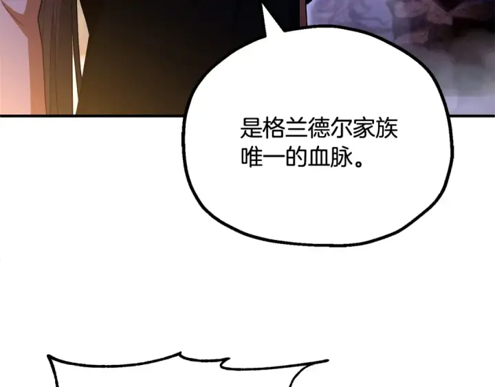 《法师家族的恶少小儿子》第四季 第3话 解除诅咒图107