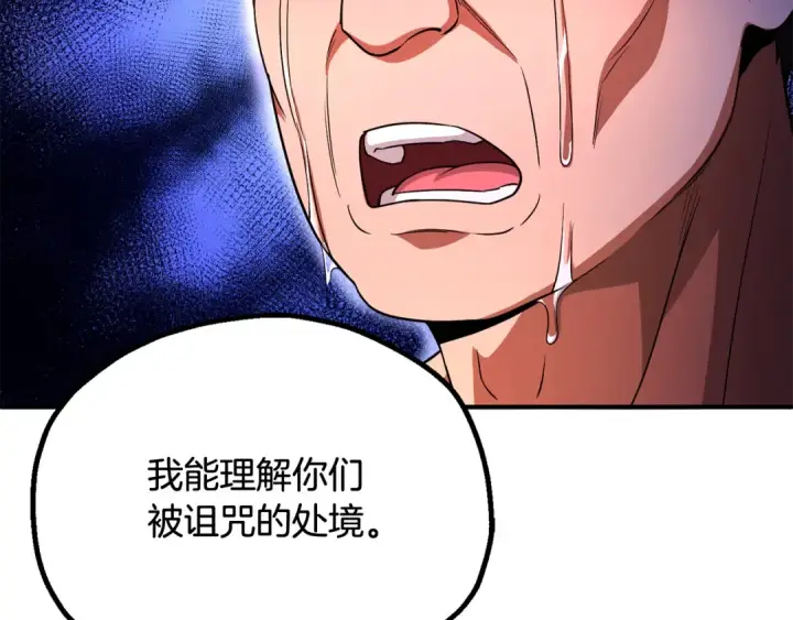 《法师家族的恶少小儿子》第四季 第3话 解除诅咒图109