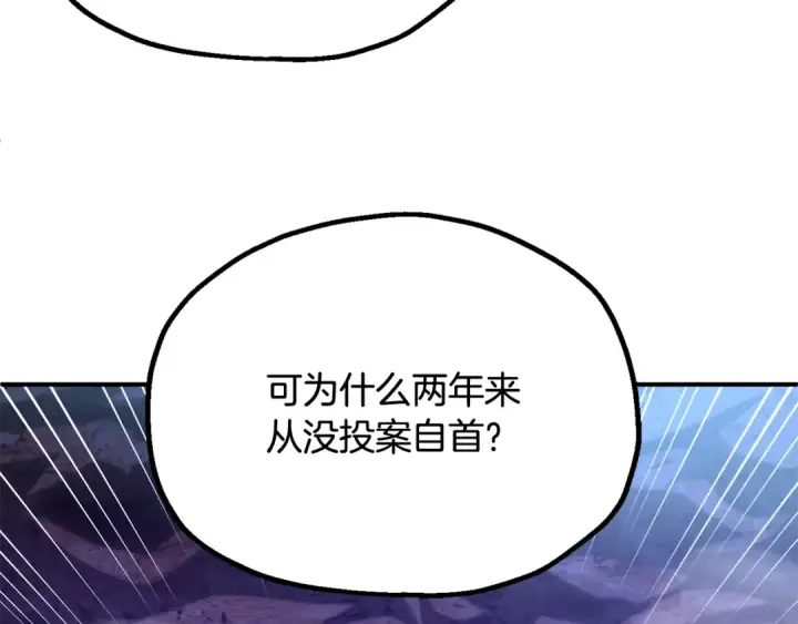 《法师家族的恶少小儿子》第四季 第3话 解除诅咒图110