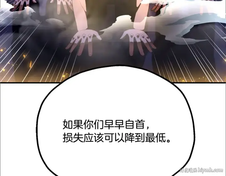 《法师家族的恶少小儿子》第四季 第3话 解除诅咒图112