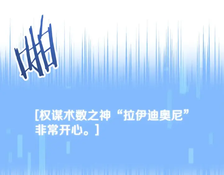 《法师家族的恶少小儿子》第四季 第3话 解除诅咒图114