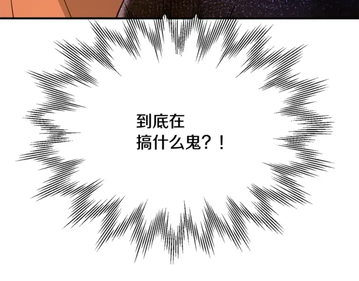 《法师家族的恶少小儿子》第四季 第3话 解除诅咒图121