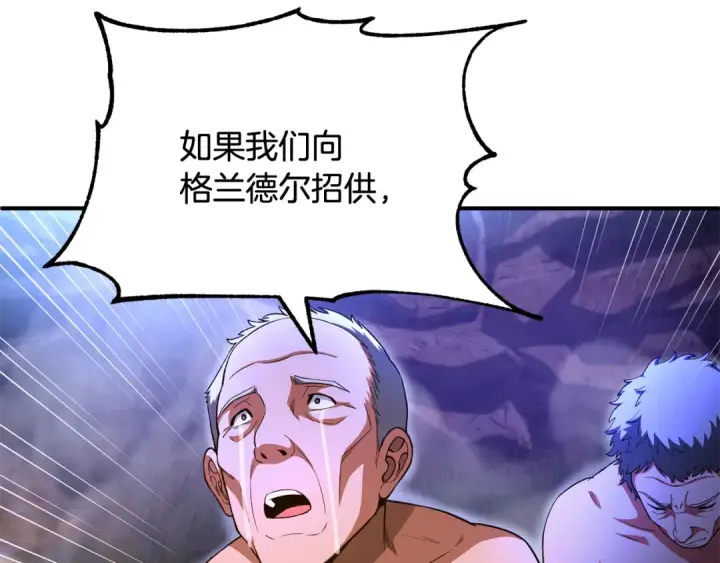 《法师家族的恶少小儿子》第四季 第3话 解除诅咒图127
