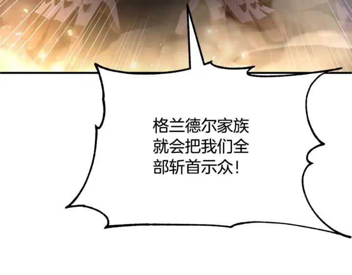 《法师家族的恶少小儿子》第四季 第3话 解除诅咒图129