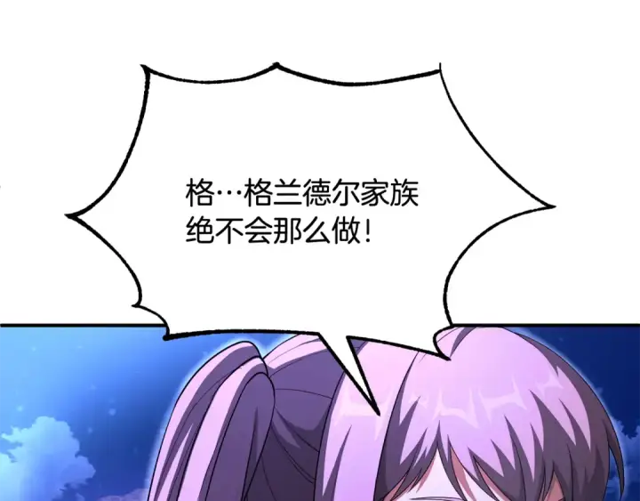 《法师家族的恶少小儿子》第四季 第3话 解除诅咒图130