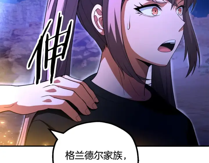 《法师家族的恶少小儿子》第四季 第3话 解除诅咒图131