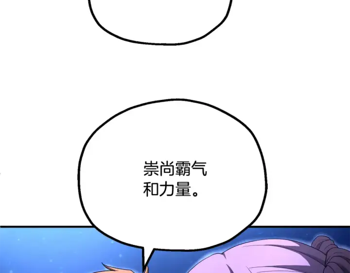 《法师家族的恶少小儿子》第四季 第3话 解除诅咒图132