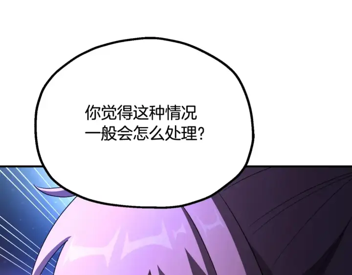 《法师家族的恶少小儿子》第四季 第3话 解除诅咒图135