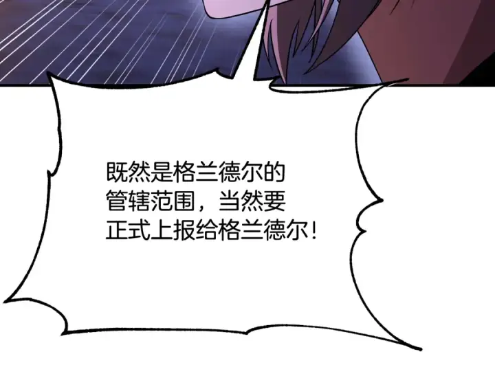 《法师家族的恶少小儿子》第四季 第3话 解除诅咒图137