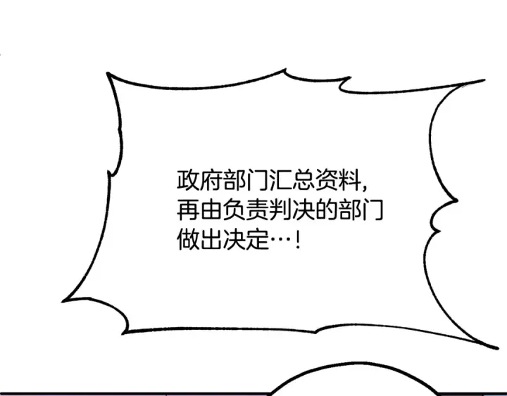 《法师家族的恶少小儿子》第四季 第3话 解除诅咒图138