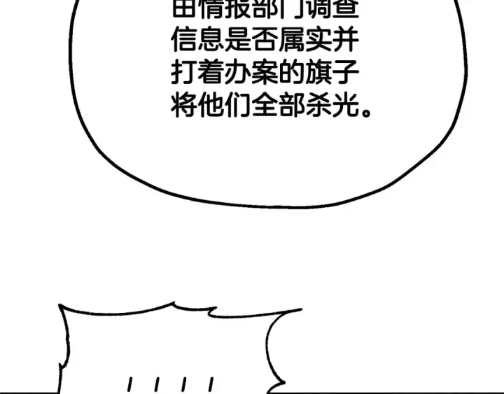 《法师家族的恶少小儿子》第四季 第3话 解除诅咒图141