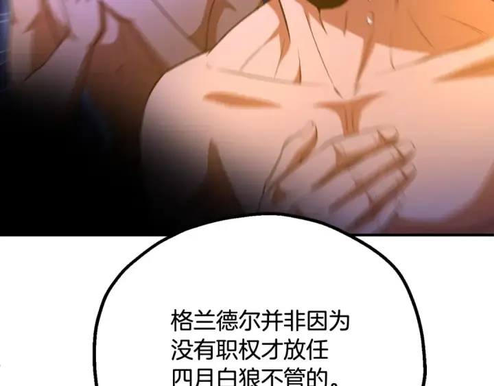 《法师家族的恶少小儿子》第四季 第3话 解除诅咒图143